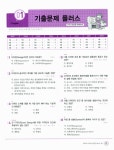 알라딘: 2010 백발백중 컴퓨터그래픽스운용기능사 필기 2010 백발백중 컴퓨터그래픽스운용기능사 필기