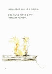 [중고] 다람쥐와 첫 눈 : 알라딘