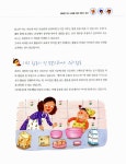 알라딘: 사고력 해법수학 E 1단계 사고력 해법수학 E 1단계