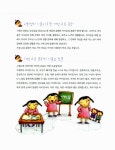 [중고] 사고력 해법수학 E 2단계 : 알라딘