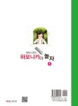 힐링 포인트 제임스정의 하모니카야 놀자 1 | 힐링 포인트 | 제임스정 엮음 | 알라딘 힐링 포인트 제임스정의 하모니카야 놀자 1 | 힐링 포인트... 