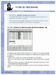 알라딘: 2016 시나공 ITQ OA Master (엑셀 + 한글 + 파워포인트 2007 사용자용) 2016 시나공 ITQ OA Master (엑셀 + 한글 + 파워포인트... 