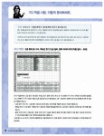 2016 시나공 ITQ 엑셀 (엑셀 2010 사용자용) : 알라딘