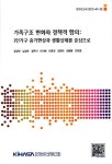 알라딘: 가족구조 변화와 정책적 함의 : 1인가구 증가현상과 생활실태를 중심으로 가족구조 변화와 정책적 함의 : 1인가구 증가현상과... 