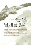 신착자료검색  : 비산도서관 비산도서관
