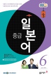 알라딘: EBS FM Radio 중급 일본어 회화 2015.6 EBS FM Radio 중급 일본어 회화 2015.6