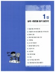 알라딘: 2016 시나공 ITQ OA Master (엑셀 + 한글 + 파워포인트 2010 사용자용) 2016 시나공 ITQ OA Master (엑셀 + 한글 + 파워포인트... 