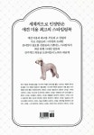 [중고] 애견 미용 스타일링 | 펫라이프 해피트리머 | 알라딘 [중고] 애견 미용 스타일링 | 펫라이프 해피트리머
