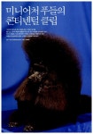 [중고] 애견 미용 스타일링 | 펫라이프 해피트리머 | 알라딘 [중고] 애견 미용 스타일링 | 펫라이프 해피트리머