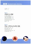 [중고] 애견 미용 스타일링 | 펫라이프 해피트리머 | 알라딘 [중고] 애견 미용 스타일링 | 펫라이프 해피트리머