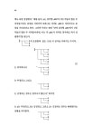 알라딘: [중고] 개념표기 [중고] 개념표기