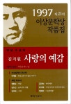 사랑의 예감 : 알라딘