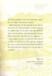 알라딘: [중고] 송화네 산골 일기 [중고] 송화네 산골 일기