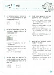 컴퓨터활용능력 2급 필기 스프레드시트 일반 : 알라딘
