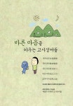 [중고] 똑똑한 만화 교과서 고사성어편 | 알라딘 [중고] 똑똑한 만화 교과서 고사성어편