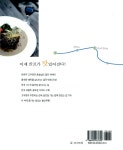 [중고] 고우영의 맛있는 골프 : 알라딘