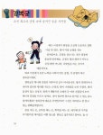 [중고] 동화로 읽는 우리 문화유산 이야기 2 | 초등역사교사모임 엮음, 이은경 그림 | 알라딘 [중고] 동화로 읽는 우리 문화유산 이야기 2... 
