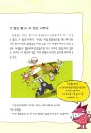 동물농장 | 아이세움 논술명작 1 | 조지 오웰 | 알라딘 동물농장 | 아이세움 논술명작 1 | 조지 오웰