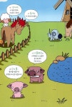 동물농장 : 알라딘