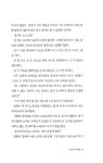 알라딘: 진사신기 1 진사신기 1
