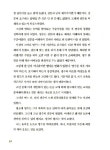 알라딘: [중고] 수다 같은 논술 논술 같은 수다 [중고] 수다 같은 논술 논술 같은 수다