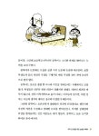 알라딘: [중고] 수다 같은 논술 논술 같은 수다 [중고] 수다 같은 논술 논술 같은 수다