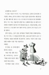 알라딘: 미리보기 - 피카소에 빠진 베티나와 미술 악동들
