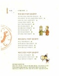 [중고] 조선 시대 왕실 사람들은 어떻게 살았을까? : 알라딘