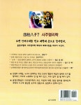 알라딘: [중고] 논리로 푸는 사주명리학 2 [중고] 논리로 푸는 사주명리학 2
