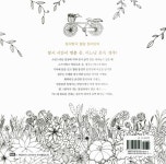 Around My City 경주를 걷다 | Around 어라운드 컬러링북 4 | 안다연 | 알라딘 Around My City 경주를 걷다 | Around 어라운드 컬러링북... 