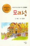 연령별 인기도서 : 박달도서관 박달도서관