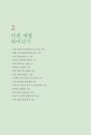 알라딘: [중고] 나무 심는 마음 [중고] 나무 심는 마음