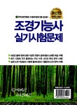 알라딘: 2016 조경기능사 실기시험문제 2016 조경기능사 실기시험문제