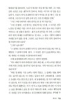 유림외사 - 하 | 을유세계문학전집 28 | 오경재 | 알라딘 유림외사 - 하 | 을유세계문학전집 28 | 오경재