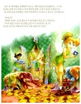 [중고] 팅커벨의 행복한 시간 | 홍진P&M 편집부 | 알라딘 [중고] 팅커벨의 행복한 시간 | 홍진P&M 편집부