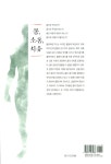 알라딘: 몸 소통 치유 몸 소통 치유