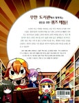 [중고] 퀴즈배틀 퀴짱 2 | 그림나무 글.그림, 선우엔터테인먼트 | 알라딘 [중고] 퀴즈배틀 퀴짱 2 | 그림나무 글.그림, 선우엔터테인먼트