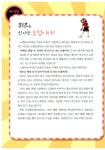 [중고] 퀴즈배틀 퀴짱 2 | 그림나무 글.그림, 선우엔터테인먼트 | 알라딘 [중고] 퀴즈배틀 퀴짱 2 | 그림나무 글.그림, 선우엔터테인먼트