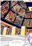 [중고] 퀴즈배틀 퀴짱 2 | 그림나무 글.그림, 선우엔터테인먼트 | 알라딘 [중고] 퀴즈배틀 퀴짱 2 | 그림나무 글.그림, 선우엔터테인먼트