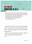 세계사 속 날씨 이야기 | 이수정 | 알라딘 세계사 속 날씨 이야기 | 이수정