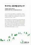 더 나은 삶을 향한 여행, 공동체 : 알라딘