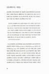 더 나은 삶을 향한 여행, 공동체 : 알라딘