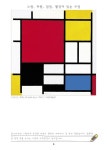 명화 색칠 놀이 5 : 몬드리안 | 명화 색칠 놀이 5 | 박재민 | 알라딘 명화 색칠 놀이 5 : 몬드리안 | 명화 색칠 놀이 5 | 박재민