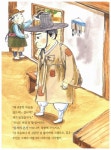 전국 방방곡곡, 어사 박문수가 간다 | 창의력을 길러주는 역사 인물... 방방곡곡, 어사 박문수가 간다 | 창의력을 길러주는 역사 인물 그림책... 