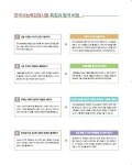 전한길 한국사 능력 검정시험 고급(1급 2급) | 전한길 | 알라딘 전한길 한국사 능력 검정시험 고급(1급 2급) | 전한길