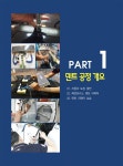 [중고] 덴트 리페어 현장실무테크닉 : 알라딘