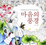 [중고] 마음의 풍경 | 윤소 | 알라딘 [중고] 마음의 풍경 | 윤소