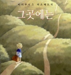알라딘: 그곳에는 그곳에는