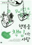 [중고] 행복을 책임지는 사람 : 알라딘