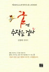 알라딘: 꿈에서 수작을 걸다 꿈에서 수작을 걸다